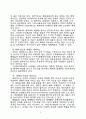생체재료인 바이오 세라믹스에 대한 고찰 7페이지