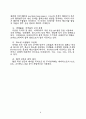 생체재료인 바이오 세라믹스에 대한 고찰 9페이지