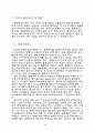생체재료인 바이오 세라믹스에 대한 고찰 10페이지
