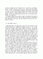생체재료인 바이오 세라믹스에 대한 고찰 11페이지