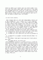 생체재료인 바이오 세라믹스에 대한 고찰 12페이지