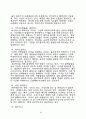 생체재료인 바이오 세라믹스에 대한 고찰 15페이지