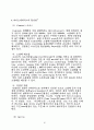 생체재료인 바이오 세라믹스에 대한 고찰 17페이지