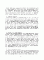 생체재료인 바이오 세라믹스에 대한 고찰 21페이지