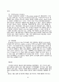 생체재료인 바이오 세라믹스에 대한 고찰 22페이지