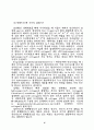 생체재료인 바이오 세라믹스에 대한 고찰 26페이지
