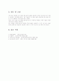 용접 실험 12페이지