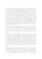 일본에 대한 이해 3페이지