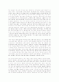 축소지향의 일본인 2페이지