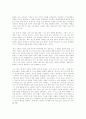 축소지향의 일본인 4페이지
