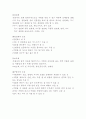 주형의 제작 4페이지