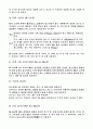 구조용특수강 3페이지