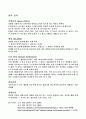 구조용특수강 6페이지