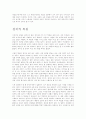 가깝고도 먼 나라 일본 6페이지