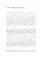 과학기술입국모형이란... 1페이지