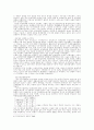 도시문제와 농촌문제 4페이지