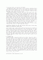 도시문제와 농촌문제 6페이지