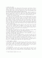 도시문제와 농촌문제 7페이지