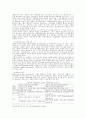 도시문제와 농촌문제 8페이지