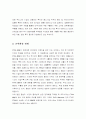 미주 자유무역협정의 연구 22페이지
