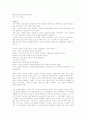 화성에서 온 남자 금성에서 온 여자 1페이지