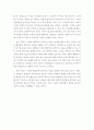 단군신화에 나타난 교육적 의미 12페이지