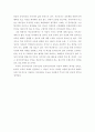 단군신화에 나타난 교육적 의미 14페이지