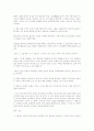 칼의 노래 2페이지