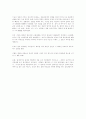 칼의 노래 4페이지