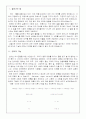 인간의 언어는 어떠한 특성을 가졌으며,우리에게 어떠한 영향을 미치는가? 2페이지