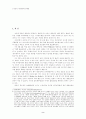 eBook의 시장전망과 문제점 2페이지