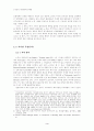 eBook의 시장전망과 문제점 3페이지