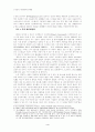 eBook의 시장전망과 문제점 4페이지