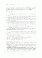 eBook의 시장전망과 문제점 5페이지