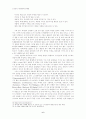 eBook의 시장전망과 문제점 6페이지