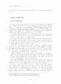 eBook의 시장전망과 문제점 7페이지