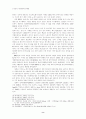 eBook의 시장전망과 문제점 8페이지
