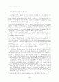 eBook의 시장전망과 문제점 9페이지