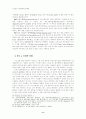 eBook의 시장전망과 문제점 11페이지