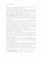 eBook의 시장전망과 문제점 13페이지