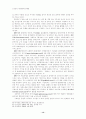 eBook의 시장전망과 문제점 14페이지