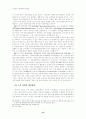 eBook의 시장전망과 문제점 15페이지