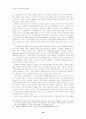 eBook의 시장전망과 문제점 16페이지