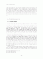 eBook의 시장전망과 문제점 17페이지
