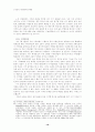 eBook의 시장전망과 문제점 19페이지