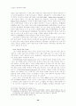 eBook의 시장전망과 문제점 20페이지