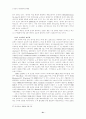eBook의 시장전망과 문제점 21페이지
