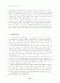 eBook의 시장전망과 문제점 23페이지