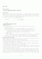 행동주의 학습이론 15페이지