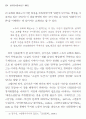 리얼리즘 시론연구 - 1930년대 4페이지
